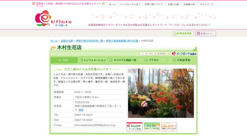 木村生花店 Biotonique ビオトニーク