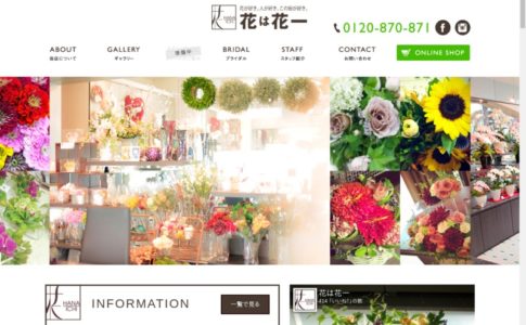 豊橋市のショップ アーカイブ Biotonique ビオトニーク