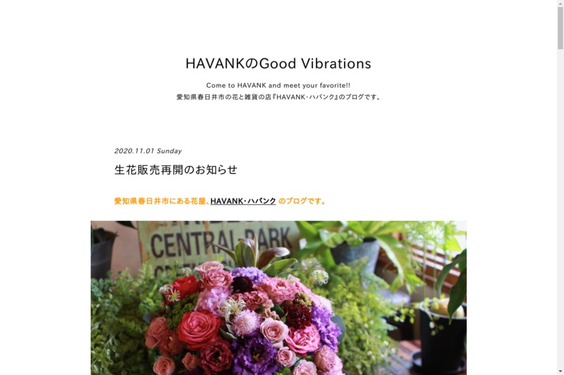 ハバンク ｈａｖａｎｋ 春日井市 花屋 雑貨 Biotonique ビオトニーク