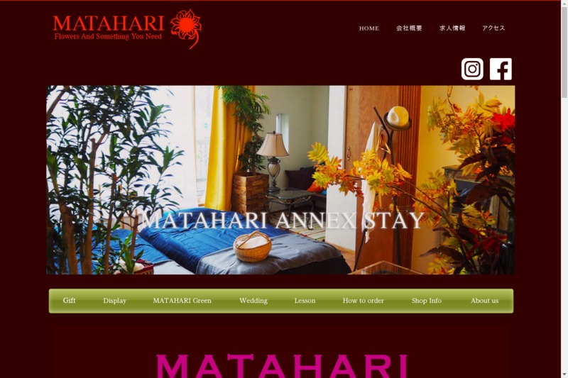 フラワーショップ Matahari Biotonique ビオトニーク