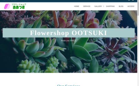 福知山市のショップ アーカイブ Biotonique ビオトニーク