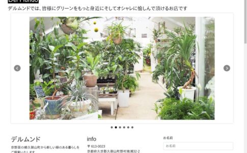 京都府のショップ アーカイブ Biotonique ビオトニーク