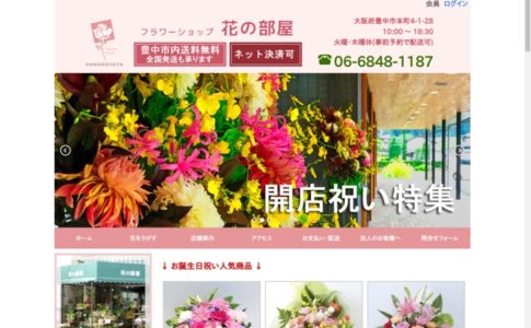 豊中市のショップ アーカイブ Biotonique ビオトニーク