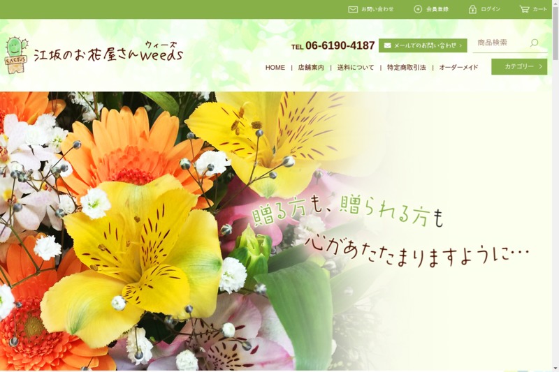 江坂のお花屋さん Weeds ウィーズ Biotonique ビオトニーク