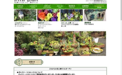 糟屋郡新宮町のショップ アーカイブ Biotonique ビオトニーク