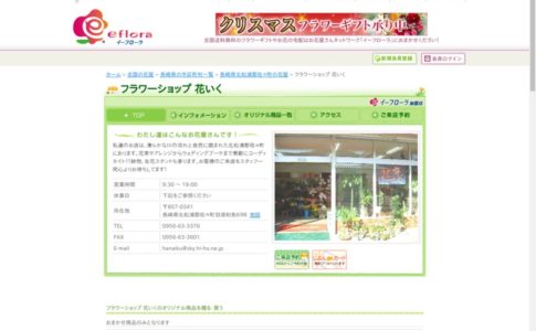 長崎県のショップ アーカイブ Biotonique ビオトニーク