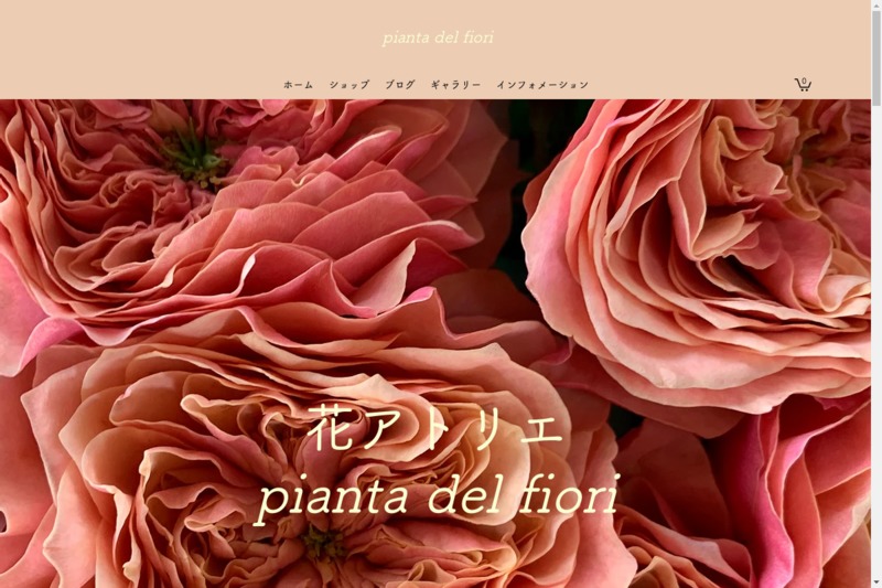 ピアンタ デル フィオリ Biotonique ビオトニーク