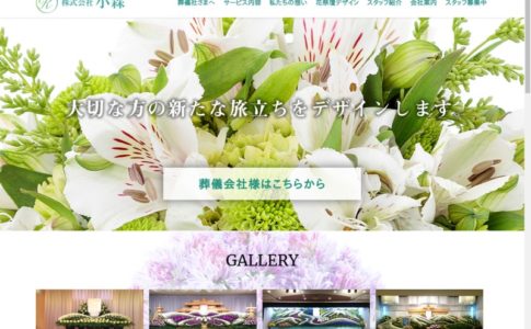 真岡市のショップ アーカイブ Biotonique ビオトニーク