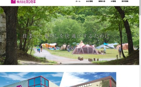 塩谷郡高根沢町のショップ アーカイブ Biotonique ビオトニーク