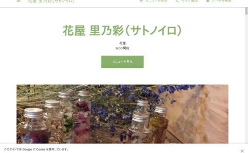 新潟県のショップ アーカイブ Biotonique ビオトニーク