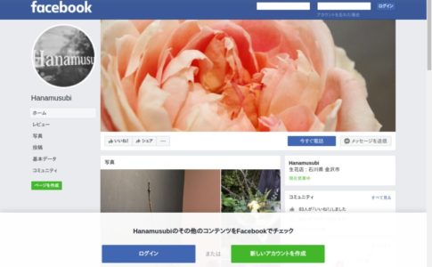 金沢市のショップ アーカイブ 2ページ目 2ページ中 Biotonique ビオトニーク