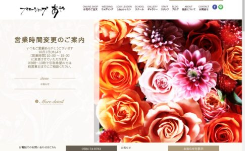 大垣市のショップ アーカイブ Biotonique ビオトニーク
