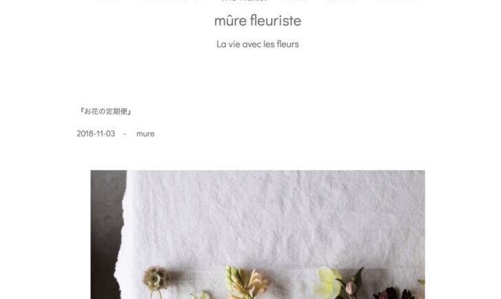 mûre fleuriste