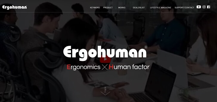 Ergohuman（エルゴヒューマン） 